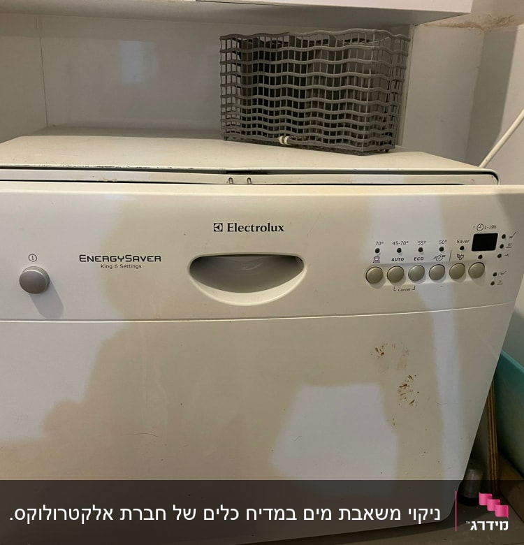 מדיח כלים אלקטרולוקס עם כפתורי שליטה